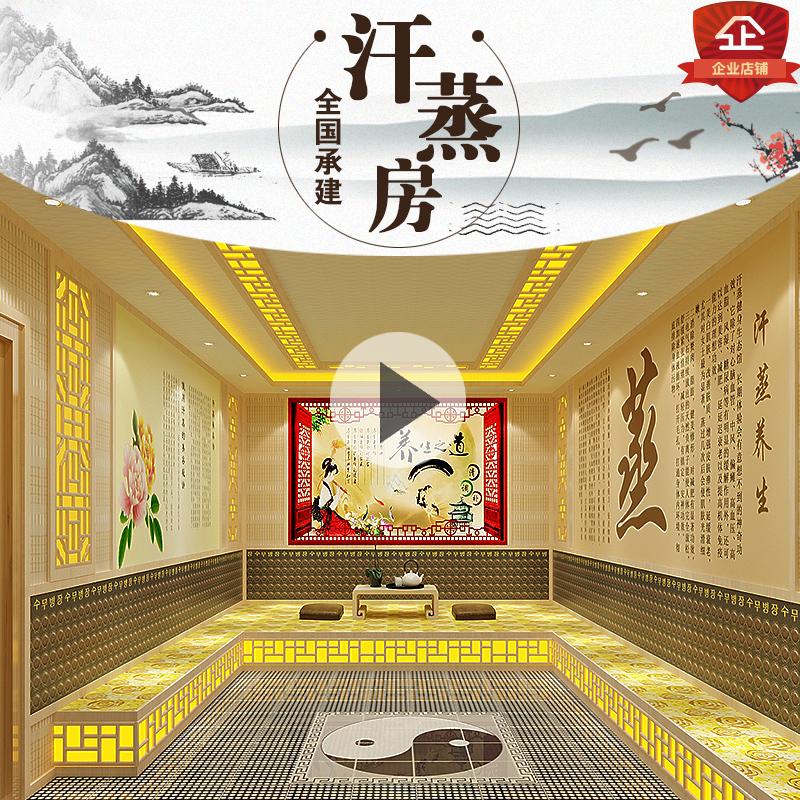 汗蒸房承建汗蒸房装修汗蒸房厂家直销
