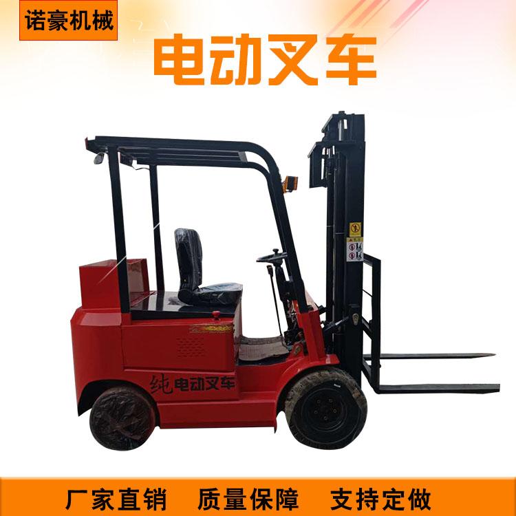 诺豪机械生产1.5吨电动叉车 小型电动叉车