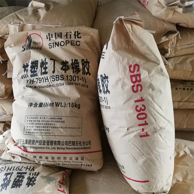 回收热塑性丁苯橡胶回收SBS橡胶