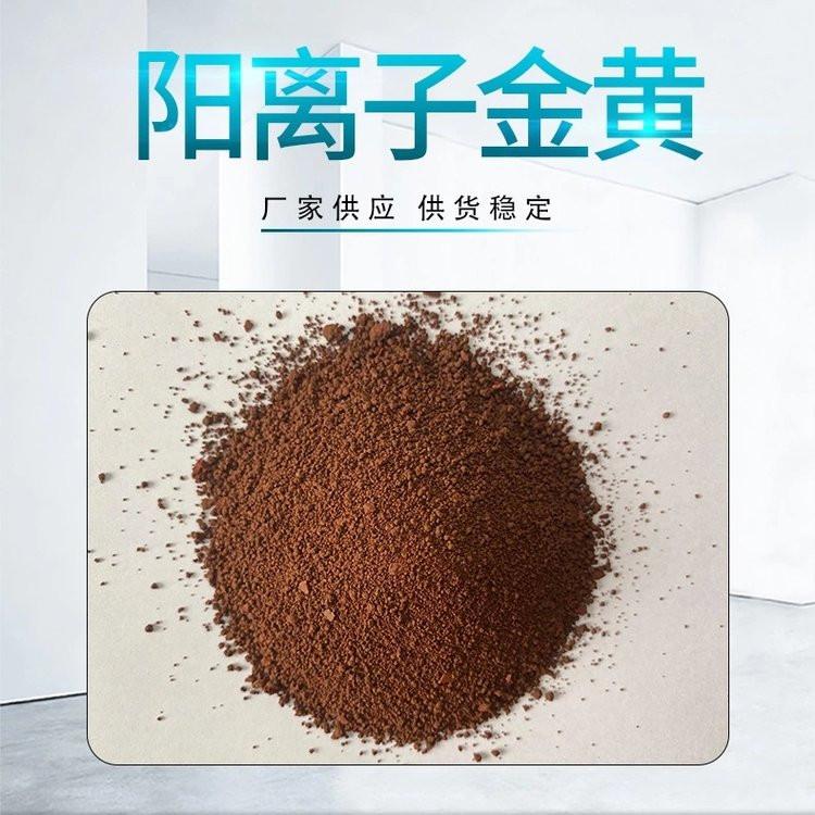 水性染料电镀铝阳极染料 酸性染料