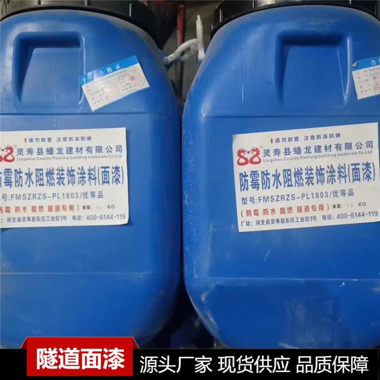 薄型钢结构防火涂料耐火2.5小时 饰面型防火涂料 蟠龙现货供应