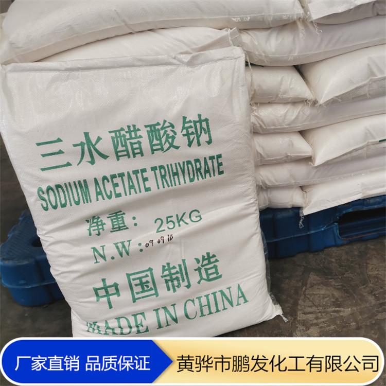 醋酸钠 三水乙酸钠 58% 60%含量 工业级
