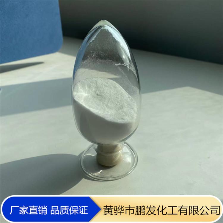 建筑混凝土早强剂速凝剂甲酸钙 饲料添加剂