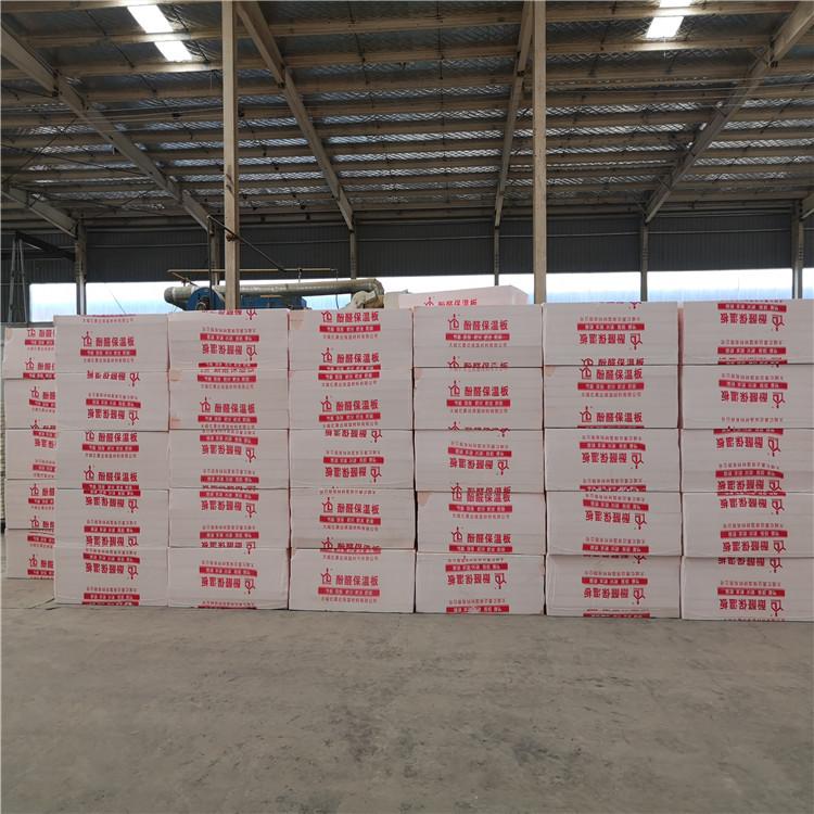 空调风管双面铝箔酚醛板 航林品牌 防火酚醛保温板