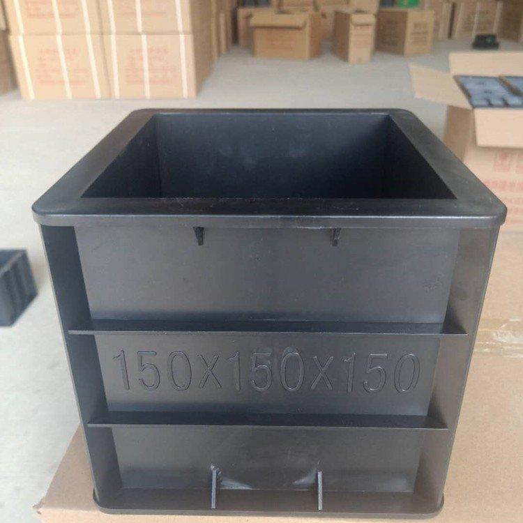  工程塑料试模 混凝土塑料试模