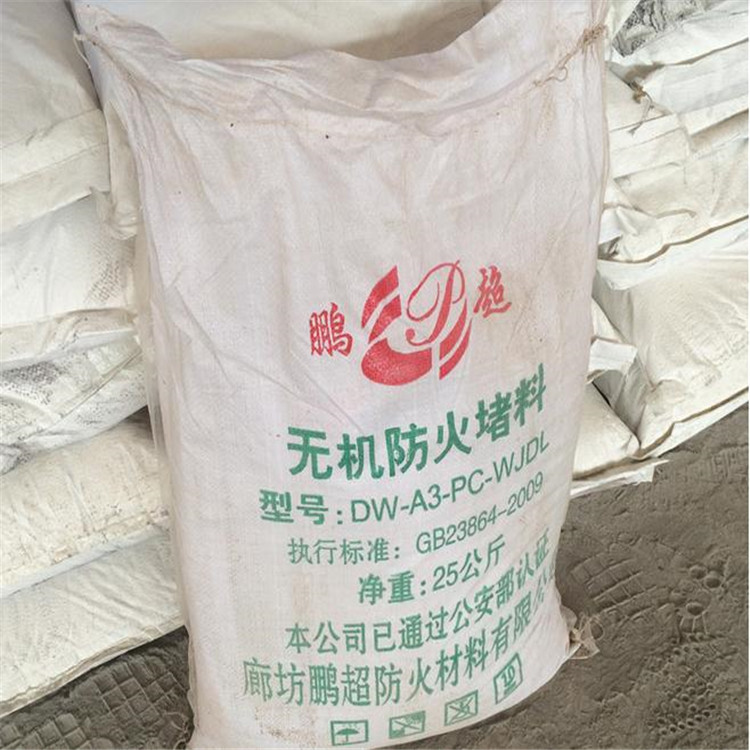 无机防火堵料 无机堵料 速固型防火泥 