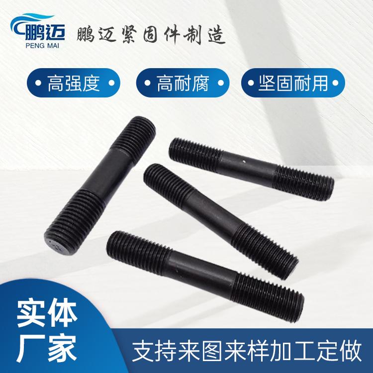 碳钢高强度双头螺栓 8.8级高强度双头螺栓  支持订制  厂家直供 高强度螺柱 双头牙条