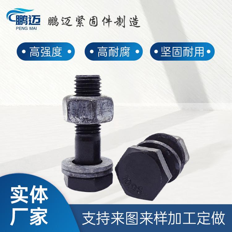 钢结构螺栓 扭剪型高强螺栓 国标m20钢结构螺栓