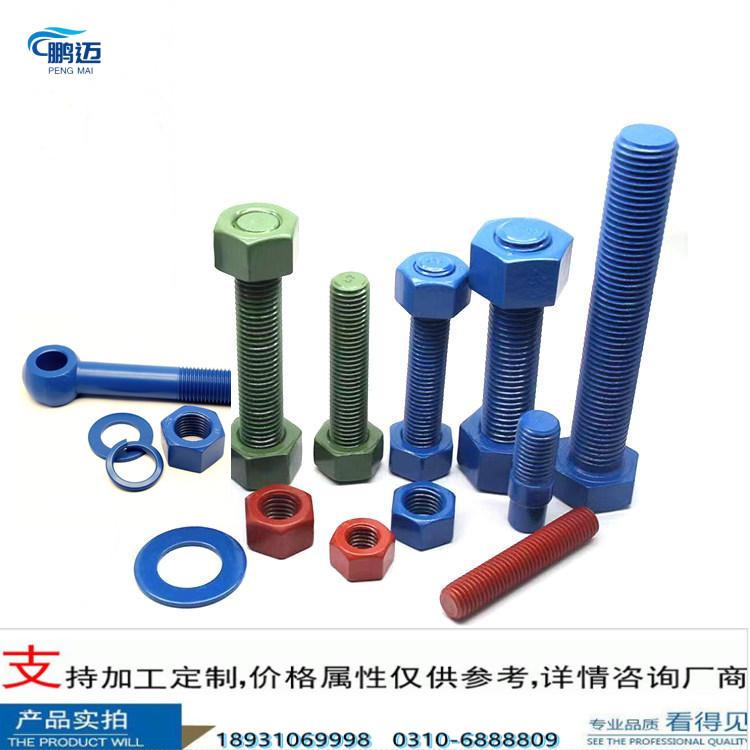 特氟龙螺柱A193B7B6L7 特氟龙牙条全牙 全螺纹螺柱 特氟龙双头螺栓、螺母、平垫