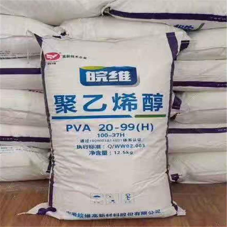 安徽皖维聚乙烯醇