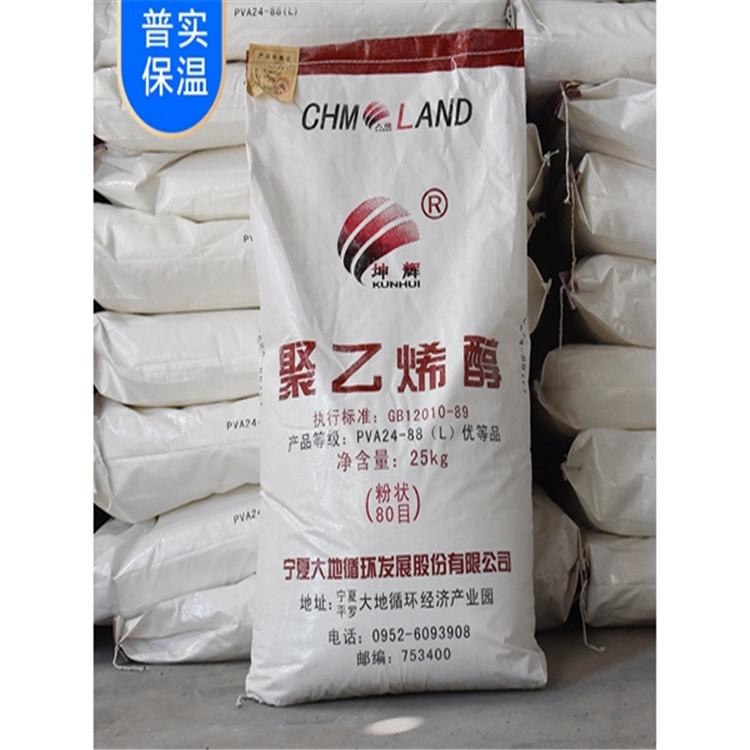 大地聚乙烯醇批发厂家