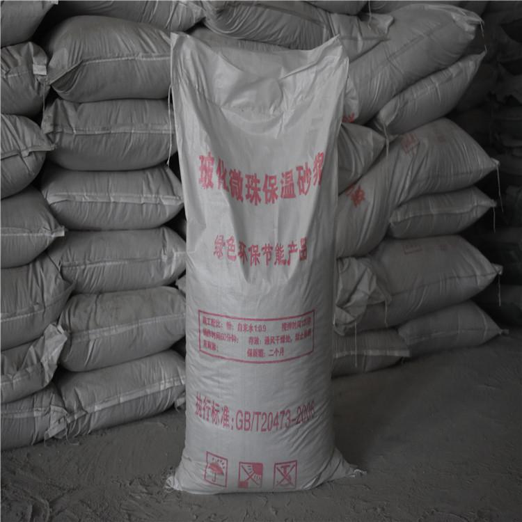 玻化微珠保温砂浆 保温砂浆 预拌砂浆 抹灰砂浆