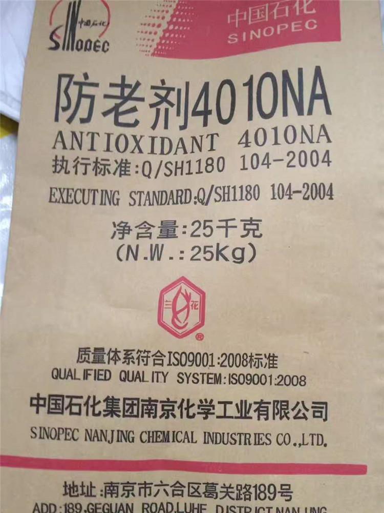 厂家出售 橡胶防老剂sp-c 橡胶防老剂4010NA