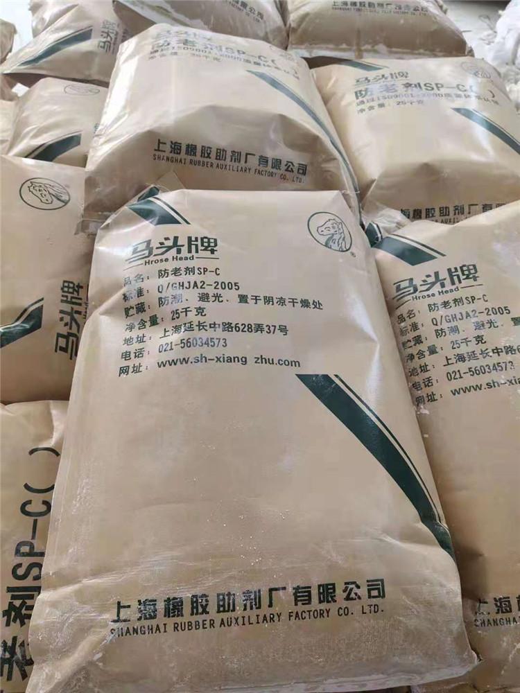 橡胶防老剂厂家