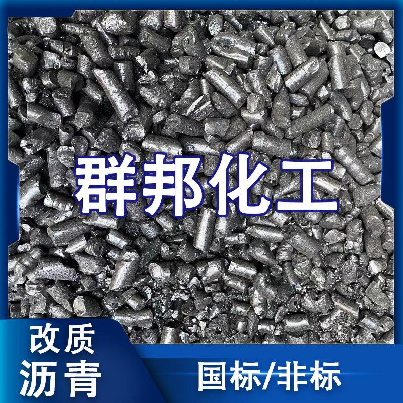 无水炮泥用改质沥青群邦化工价格