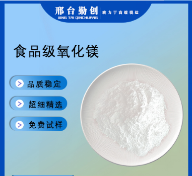 轻质氧化镁厂家 高纯碳酸镁批发销售 工业级氧化镁