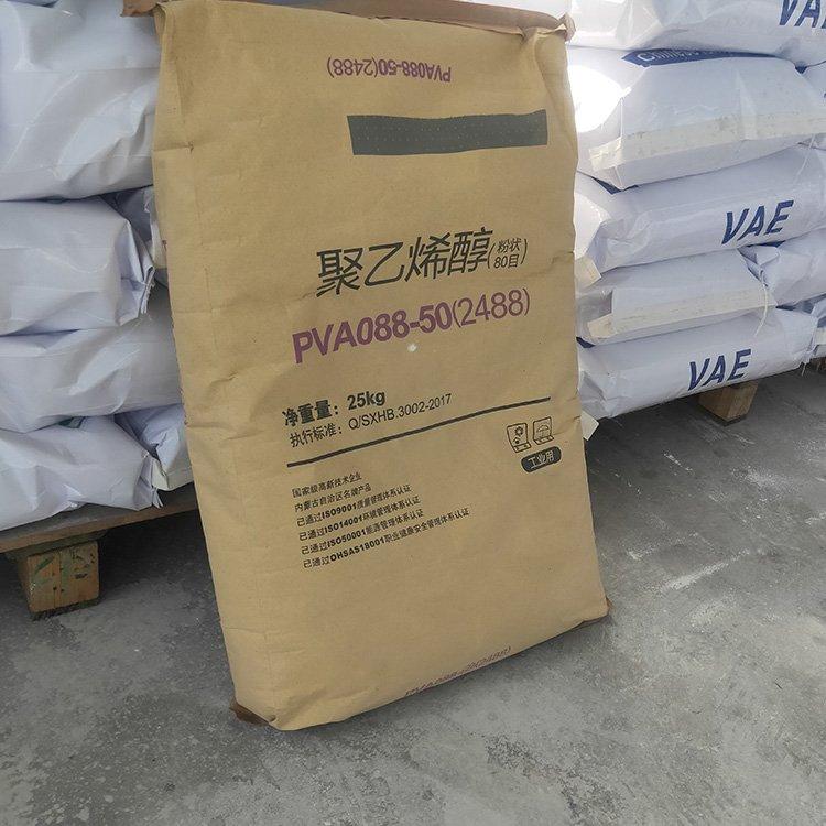 聚乙烯醇 PVA2488 粉末 冷水速溶 砂浆腻子建筑胶粉