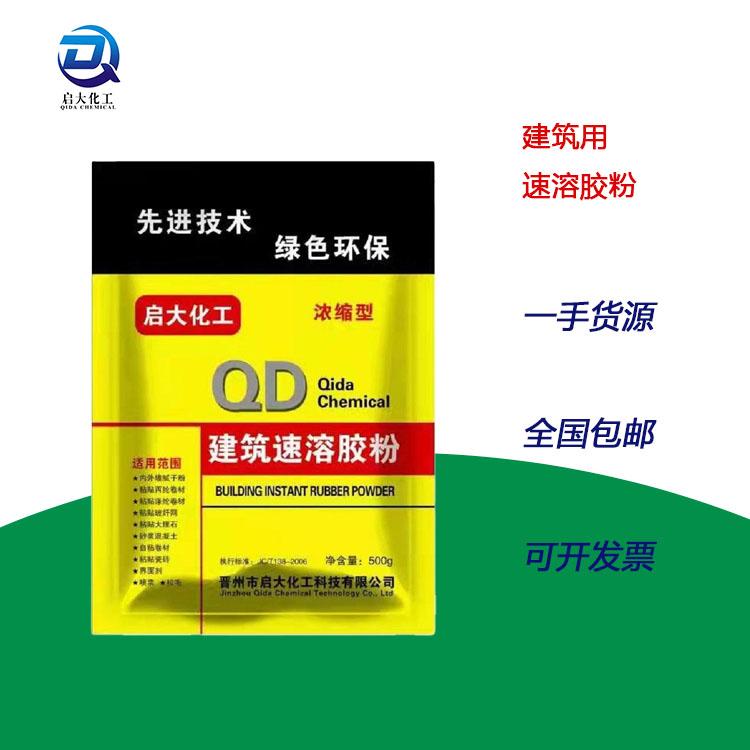 建筑速溶胶粉生产厂家