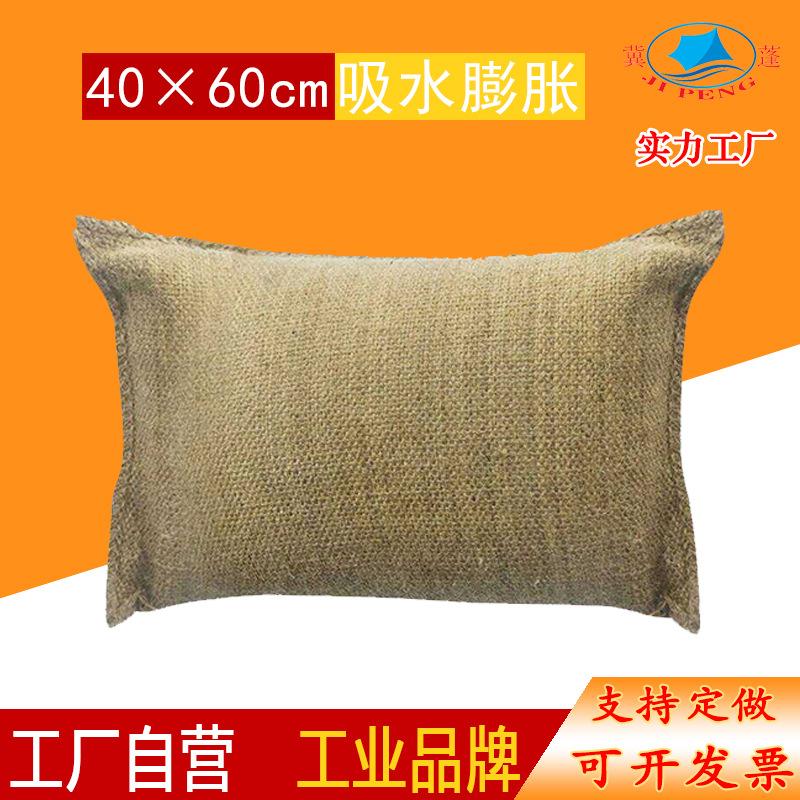 厂家直销40*60膨胀袋应急吸水袋防汛防洪 沙袋麻袋