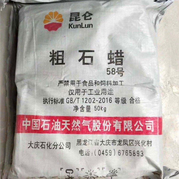 粗石蜡 工业级颗粒蜡 颜色白透亮