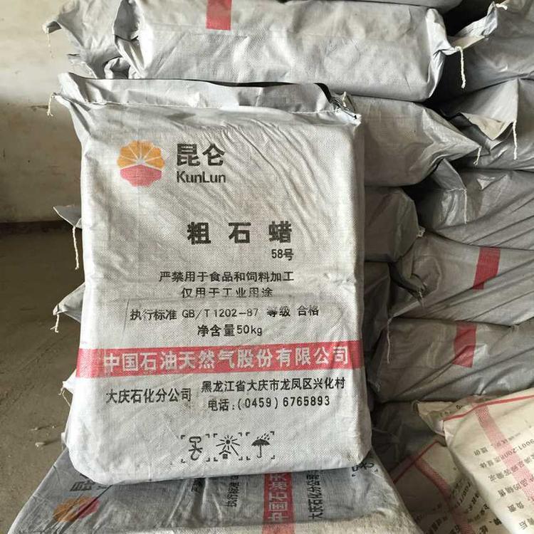 全精练石蜡 半精炼粗石蜡厂价