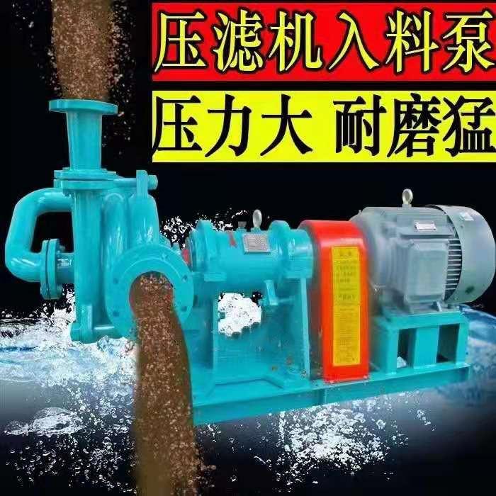 耐磨耐腐压滤机入料泵@SYA新型入料泵@专用杂质泵厂家供应