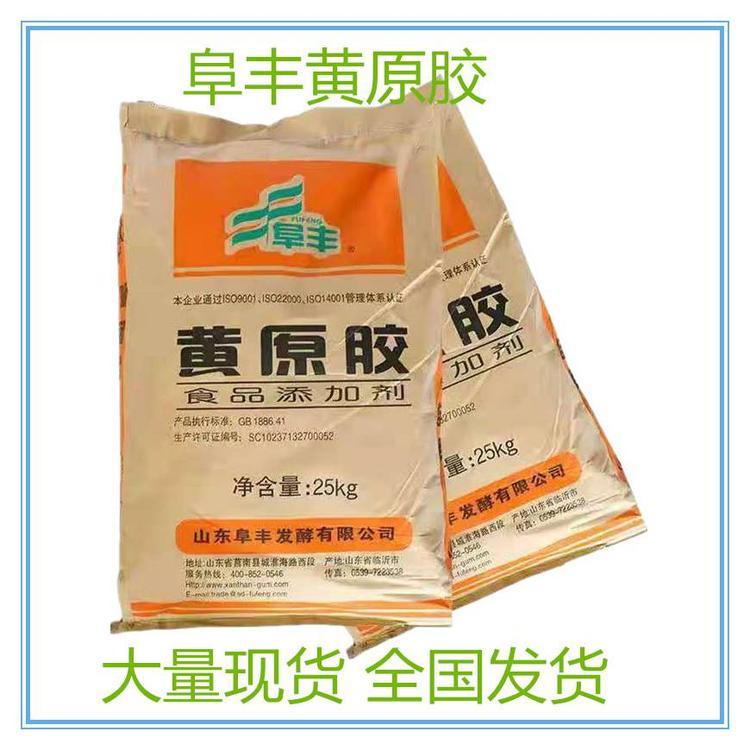 食品级黄原胶厂家直销黄原胶源头工厂