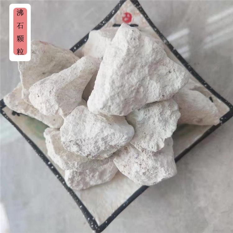 青岭沸石颗粒专业厂家