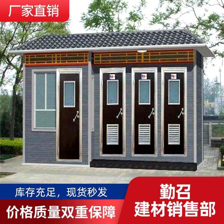 移动卫生间 移动洗手间 环保厕所 移动卫生间生产定制