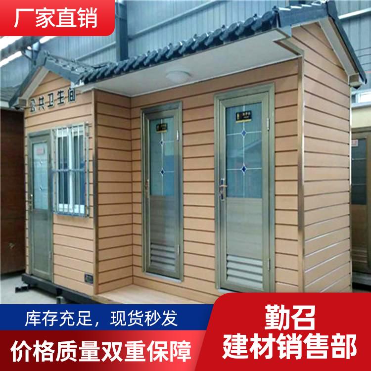 公共移动卫生间 彩钢板环保卫生间 移动厕所可定做