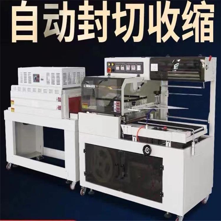 套膜封切机 全封550L型边封机 庆科机械