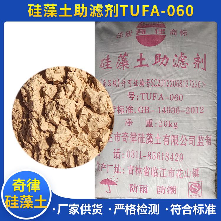 硅藻土 TUFA-060用它生产的室内外涂料、壁材具有超纤维、多孔质等特性