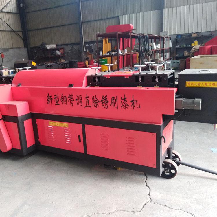 钢管调直除锈刷漆机全自动 双曲线钢管调直机
