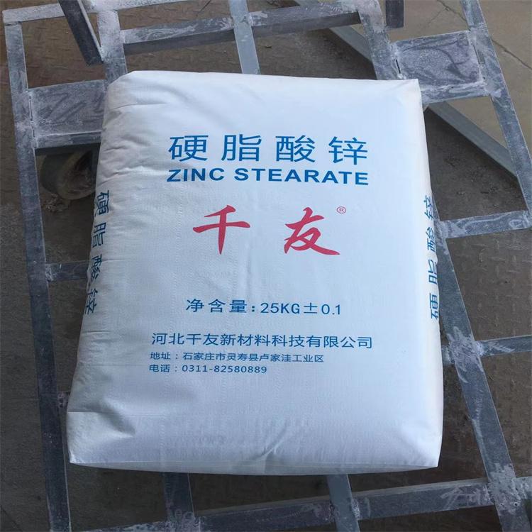 硬脂酸锌厂家批发
