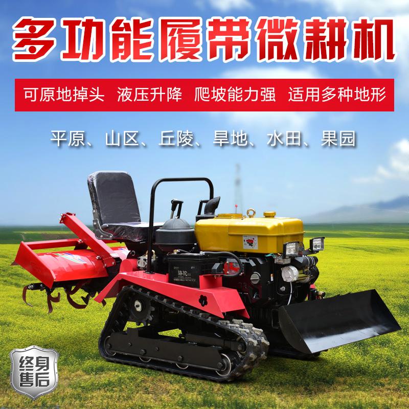 水田旋耕机 柴油机微耕机 履带式小型微耕机多功能农用微耕机