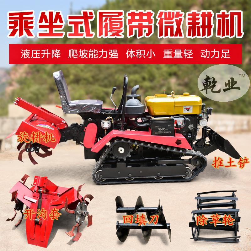 河北水田旋耕机 柴油机微耕机 履带式小型微耕机多功能农用微耕机