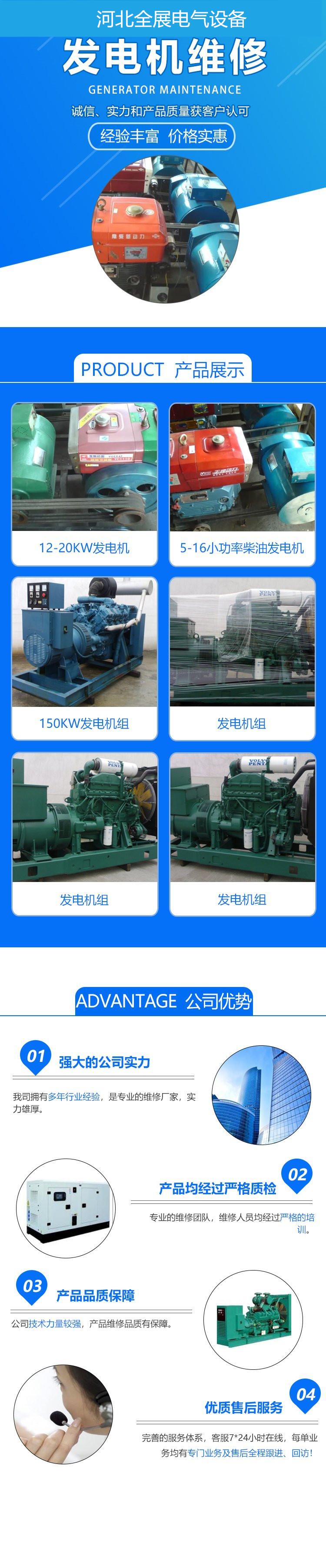 发电机维修，发电机组保养维修，发电机组启动