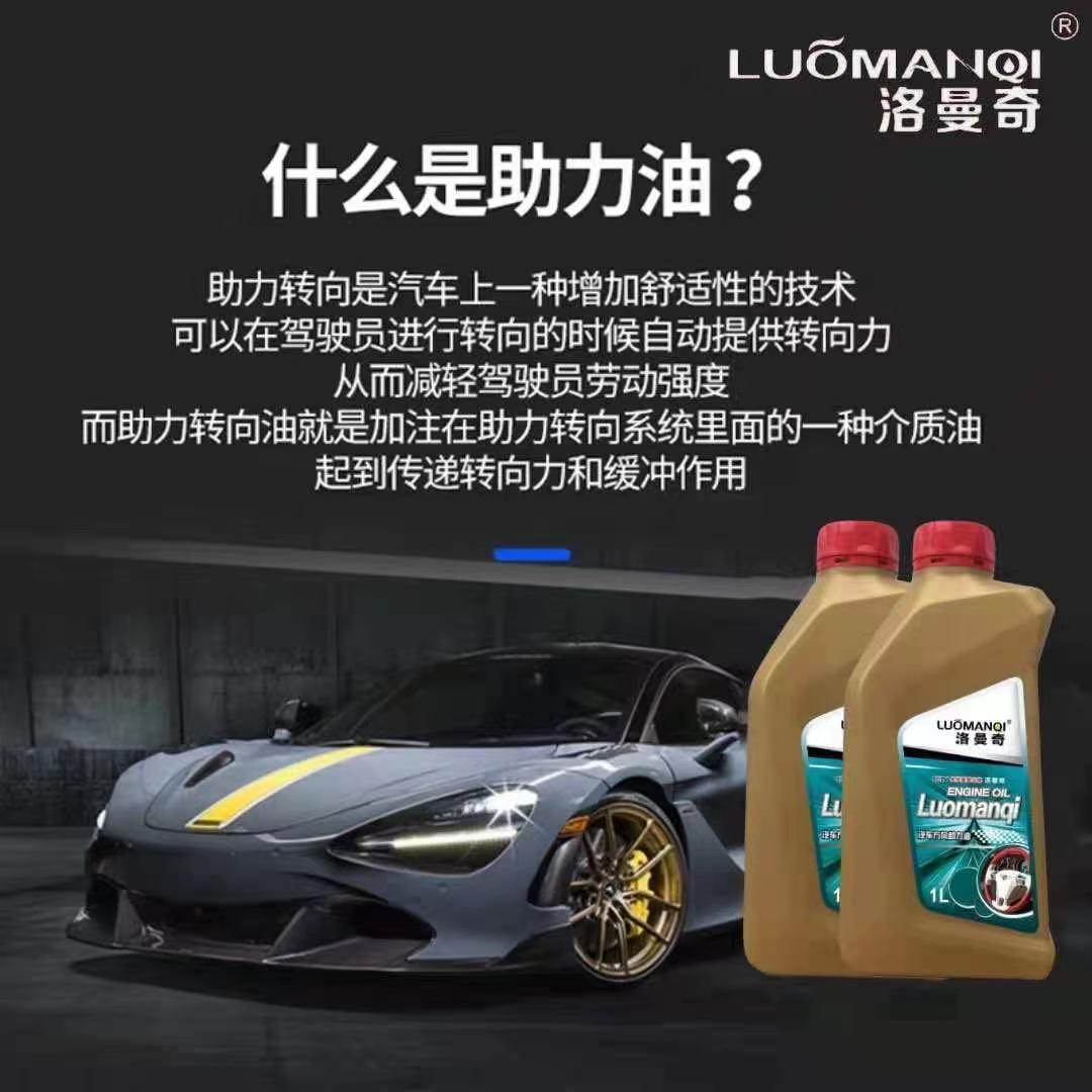 厂家现货供应动力转向液 