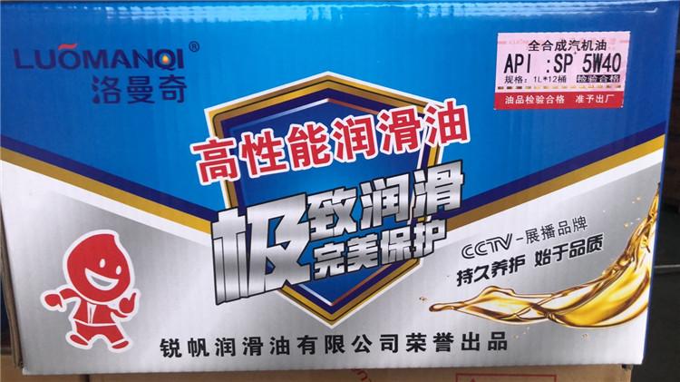 高性能合成润滑油厂家销售