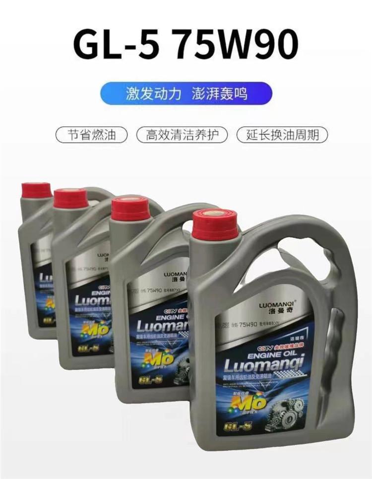  锐帆厂家直销节能燃油齿轮油