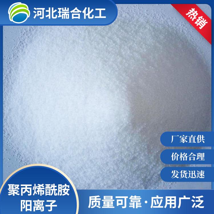 阳离子聚丙烯酰胺生产价格