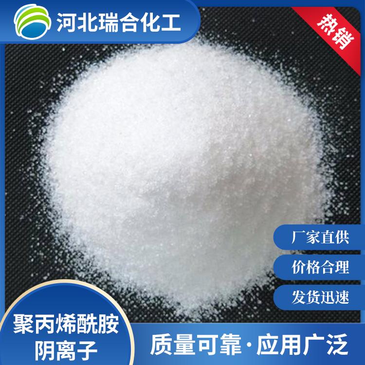 阴离子聚丙烯酰胺厂家直供