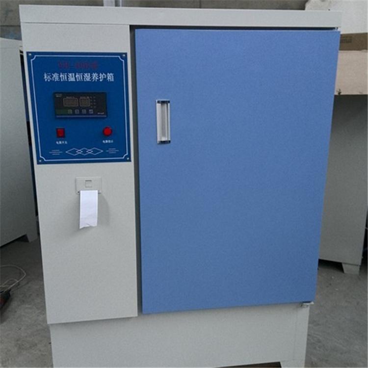 河北供应 混凝土恒温恒湿移动养护室 全自动养护室 全自动恒温恒湿养护室