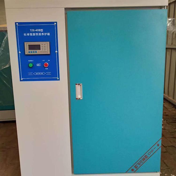 集装箱混凝土养护室 标养室 优良选材