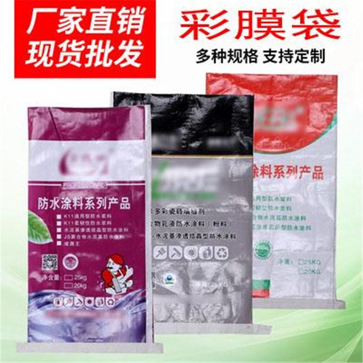 农科产品彩膜编织袋 pe纸塑复合袋 有机化肥塑料包装袋订做