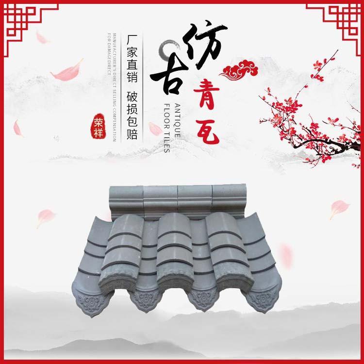 河北厂家直销青瓦 仿古瓦价格