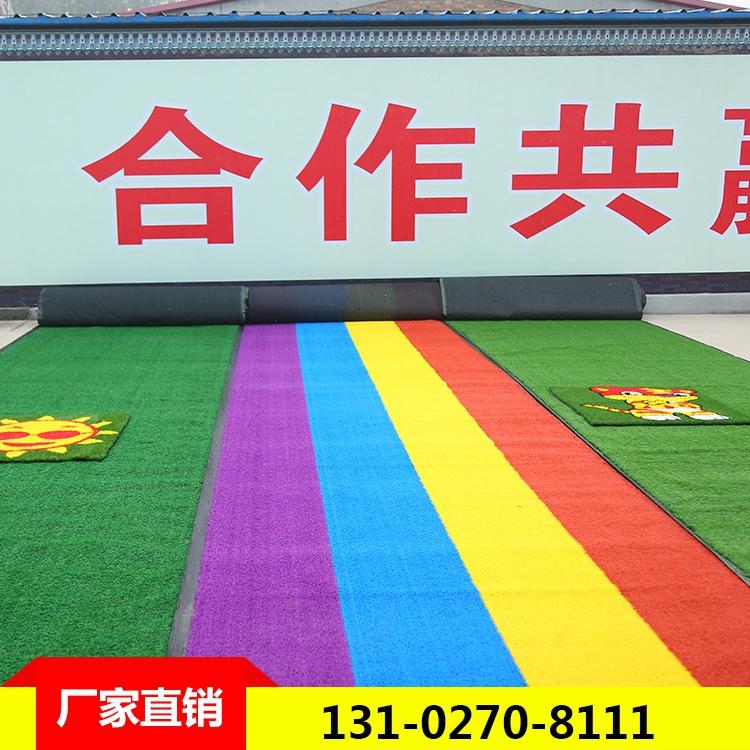 人造草坪围挡草皮幼儿园操场彩虹跑道婚礼足球场健身房户外地毯 厂家直销批发