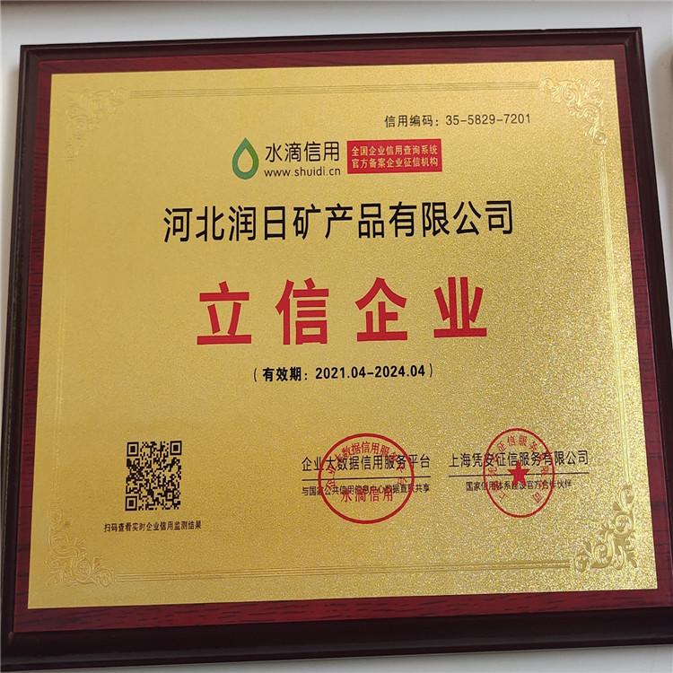 河北润日矿产品有限公司