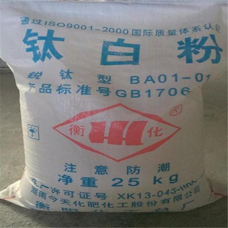 钛白粉厂家 造纸用钛白粉