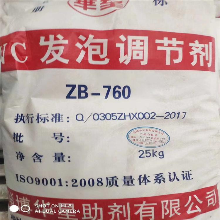 PVC发泡调节剂粉未 水泥砂桨发泡润滑 脱膜快